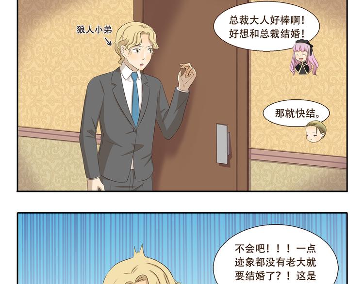第259话 三&ldquo;狼&rdquo;成虎-第259话