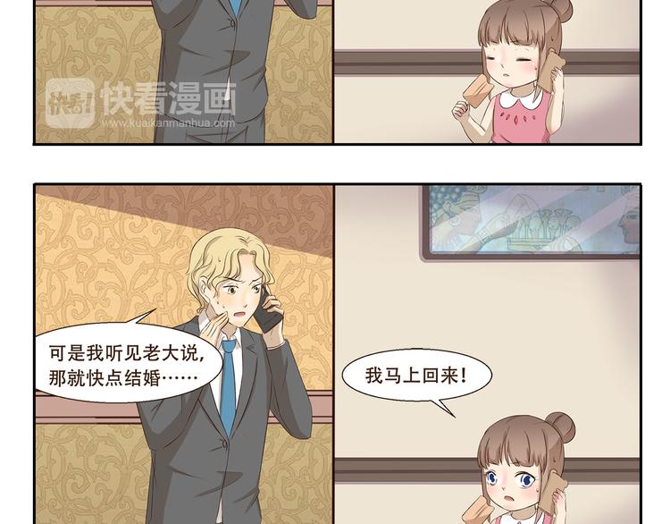 第259话 三&ldquo;狼&rdquo;成虎-第259话