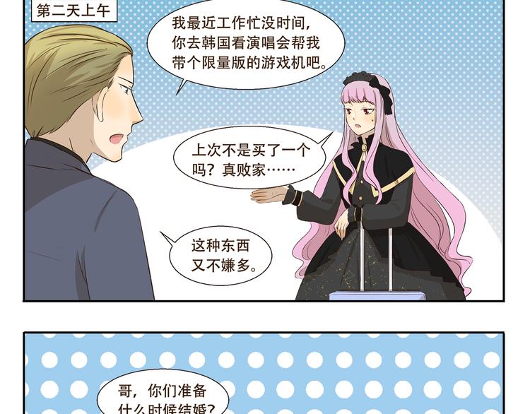 第259话 三&ldquo;狼&rdquo;成虎-第259话