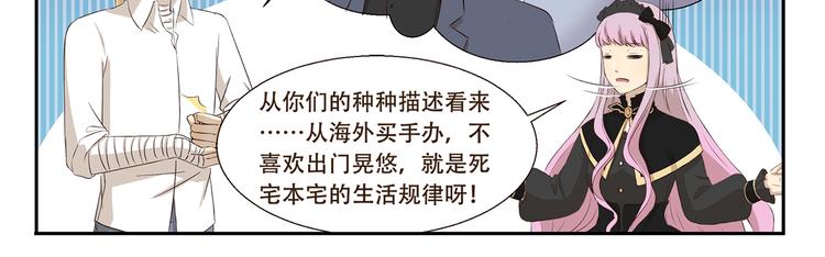 第261话 绯闻女孩-第261话