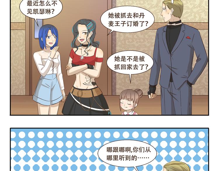 第261话 绯闻女孩-第261话