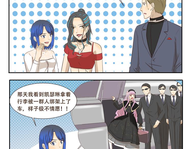第261话 绯闻女孩-第261话