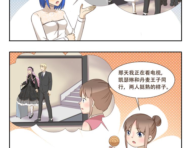 第261话 绯闻女孩-第261话
