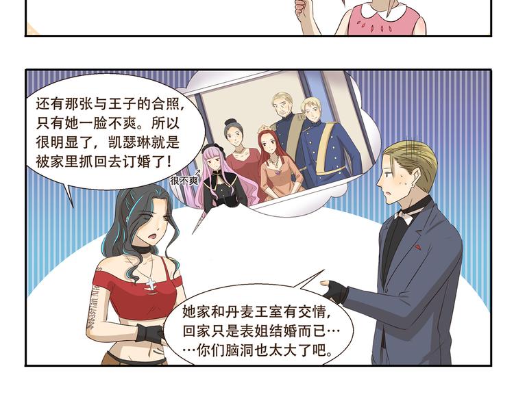 第261话 绯闻女孩-第261话