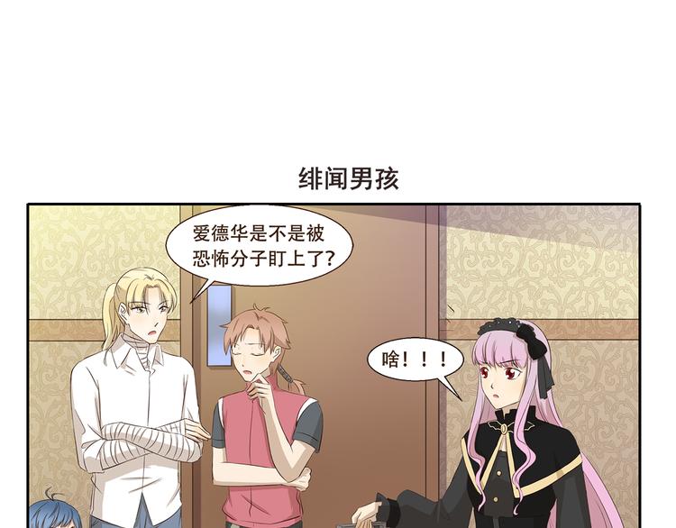 第261话 绯闻女孩-第261话