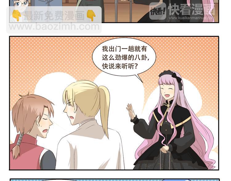 第261话 绯闻女孩-第261话