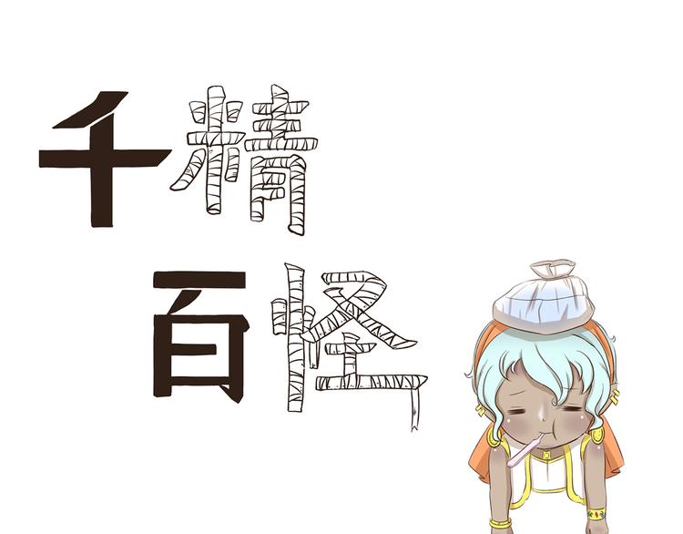 第263话 重要线索-第263话
