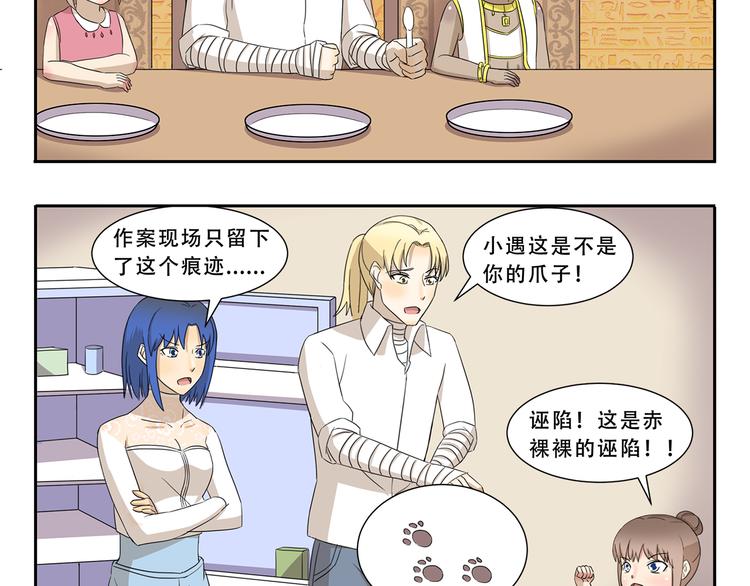 第263话 重要线索-第263话