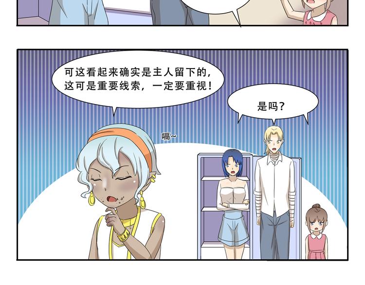 第263话 重要线索-第263话