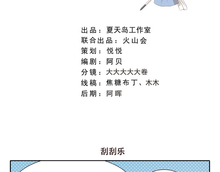 第265话 刮刮乐-第265话