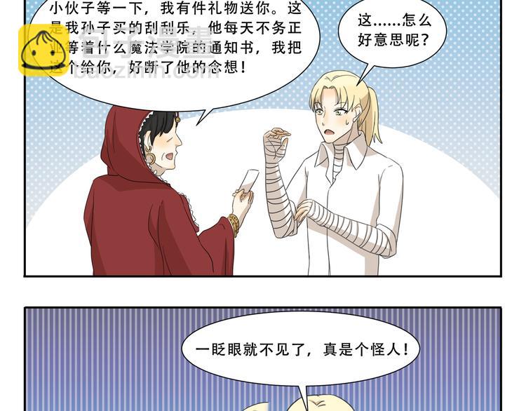 第265话 刮刮乐-第265话