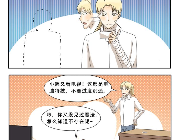 第265话 刮刮乐-第265话