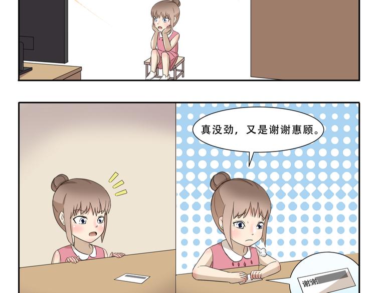 第265话 刮刮乐-第265话
