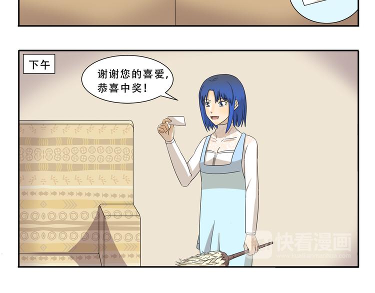 第265话 刮刮乐-第265话