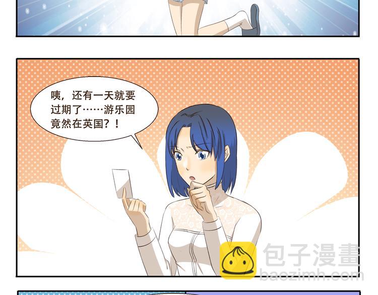 第265话 刮刮乐-第265话