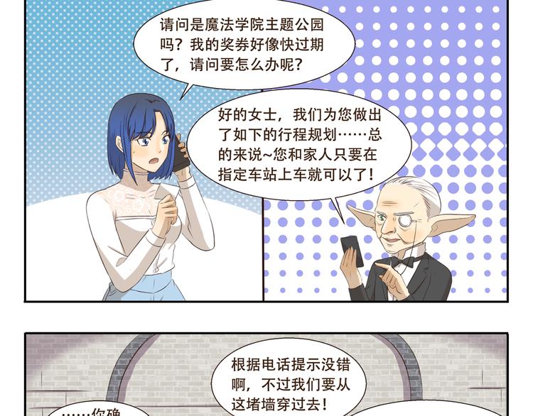 第265话 刮刮乐-第265话