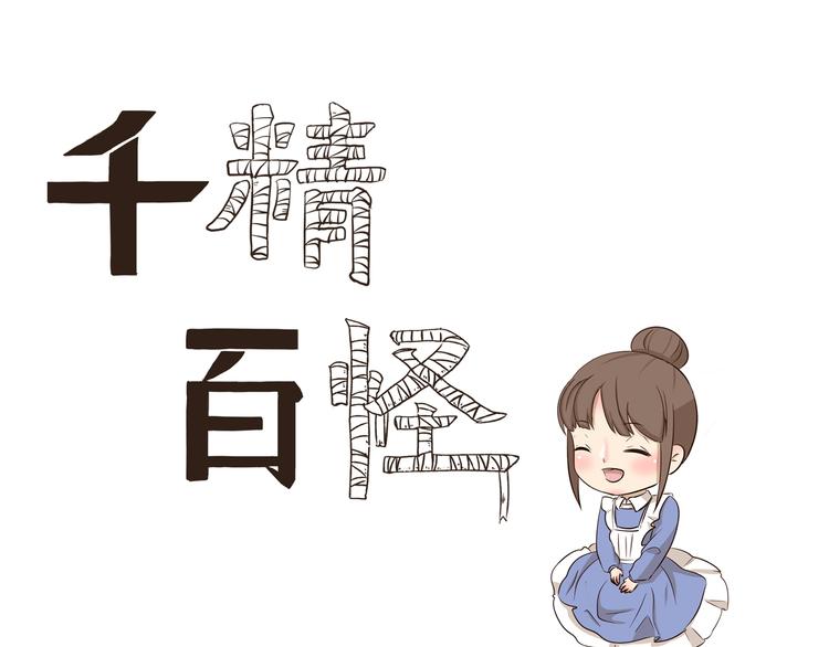 第267话 条件反射-第267话