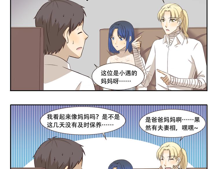第267话 条件反射-第267话