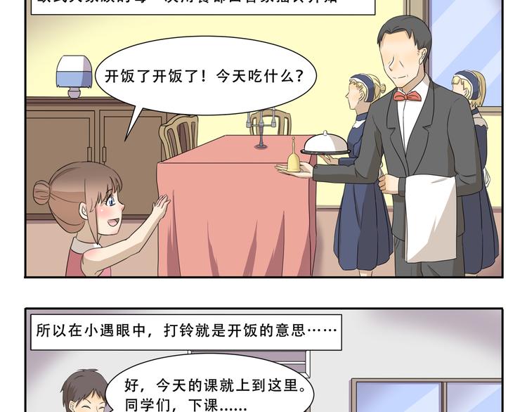 第267话 条件反射-第267话