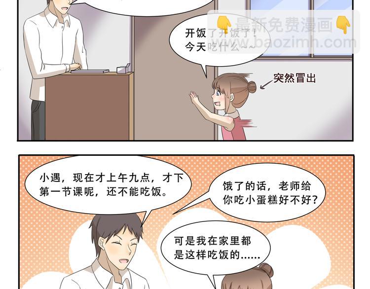 第267话 条件反射-第267话