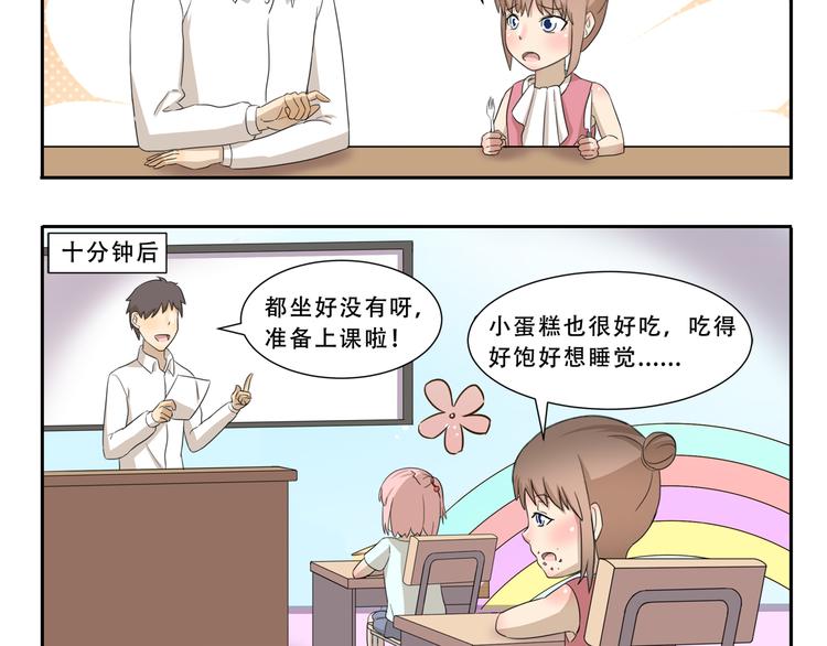 第267话 条件反射-第267话
