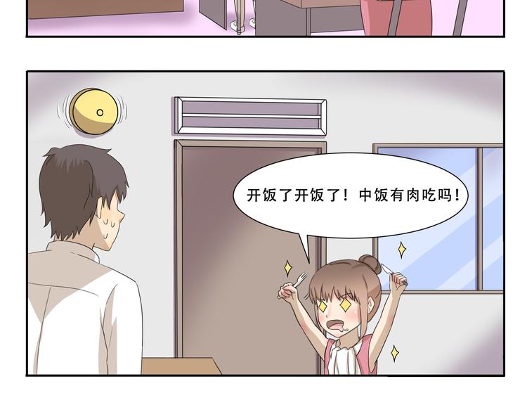 第267话 条件反射-第267话