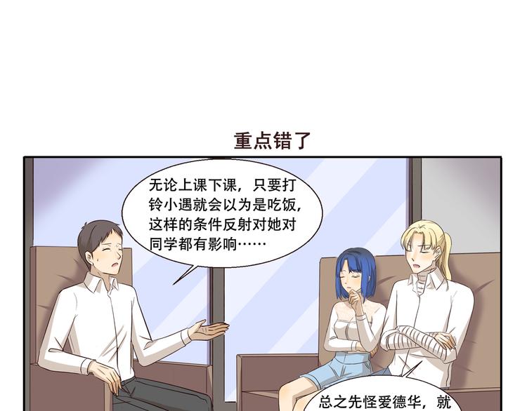 第267话 条件反射-第267话