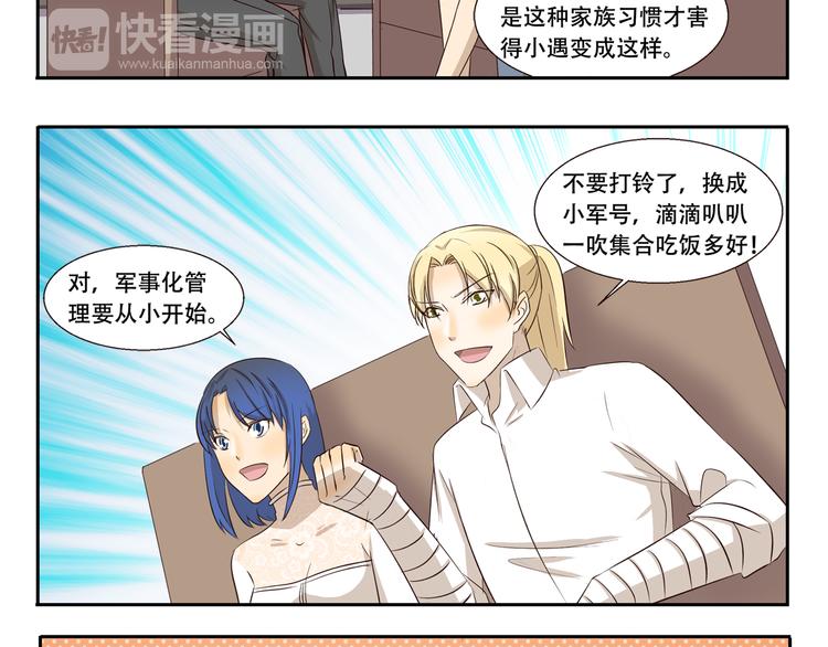 第267话 条件反射-第267话
