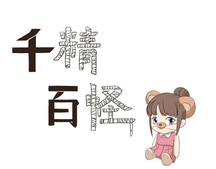 第269话 开学季-第269话