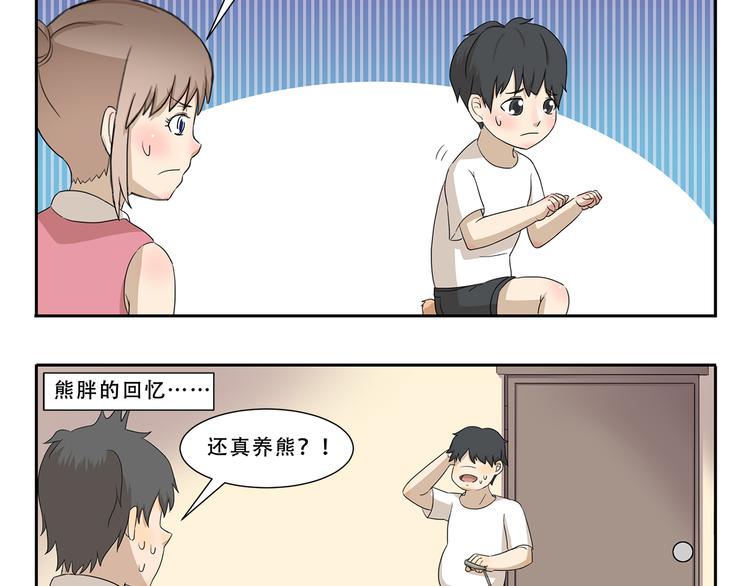第269话 开学季-第269话