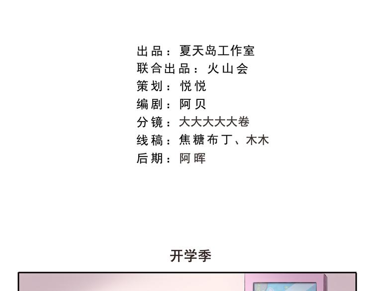 第269话 开学季-第269话