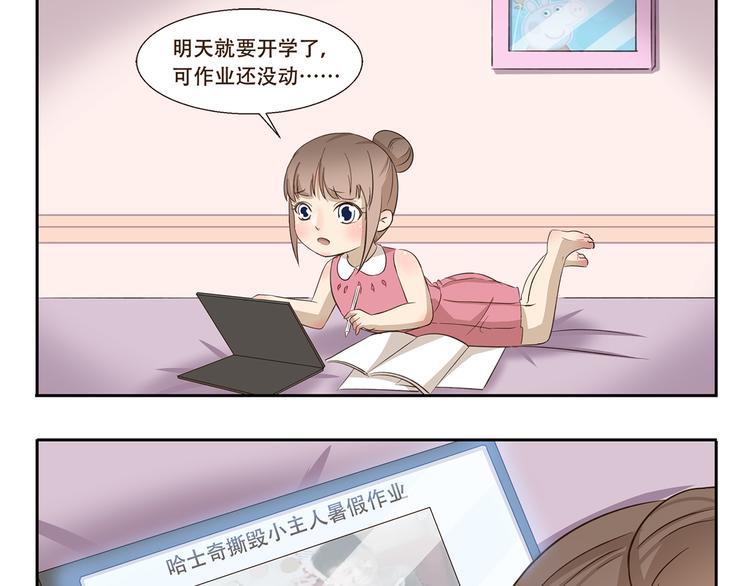 第269话 开学季-第269话