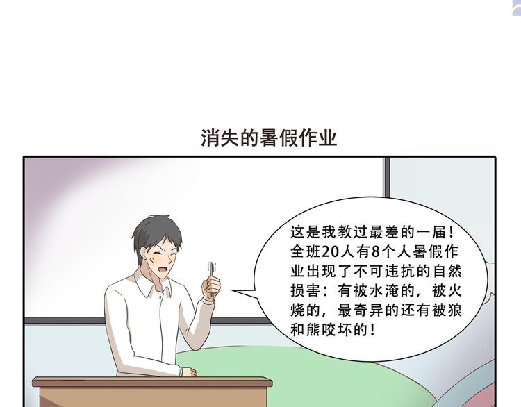 第269话 开学季-第269话