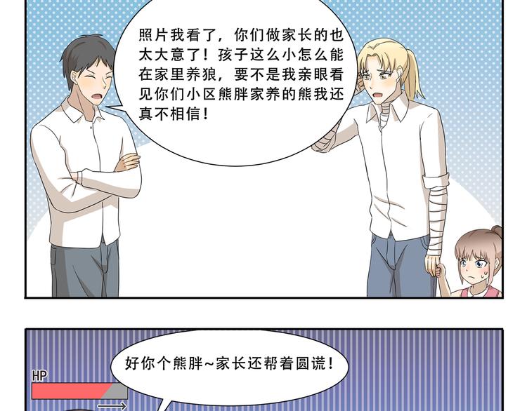 第269话 开学季-第269话