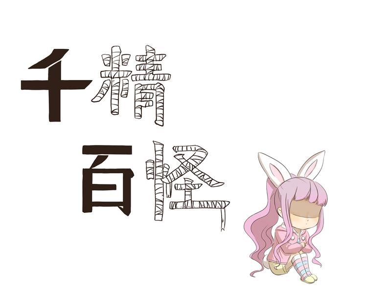 第271话 心理阴影-第271话