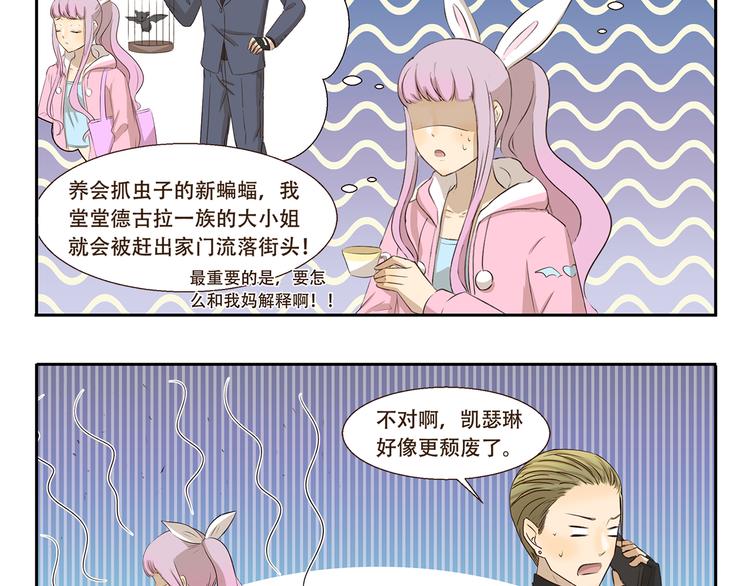 第271话 心理阴影-第271话