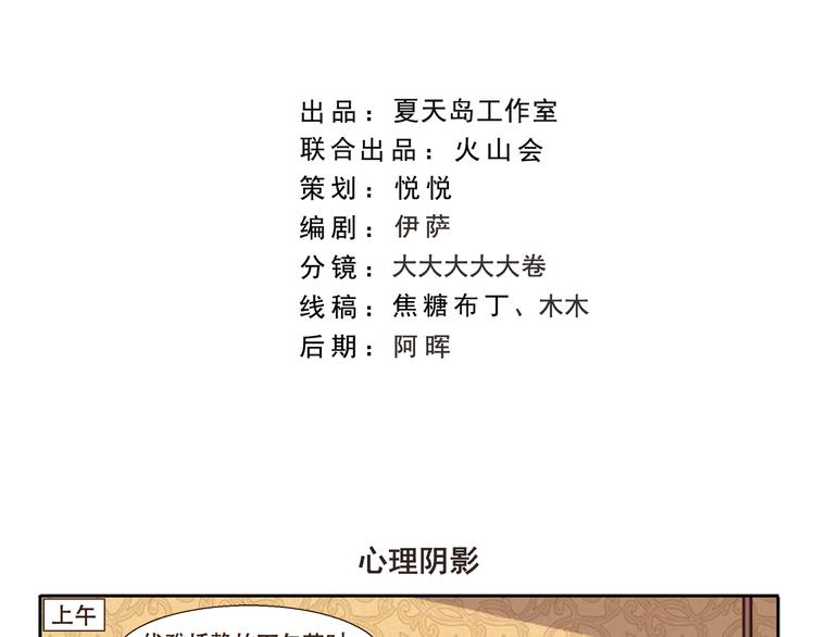 第271话 心理阴影-第271话