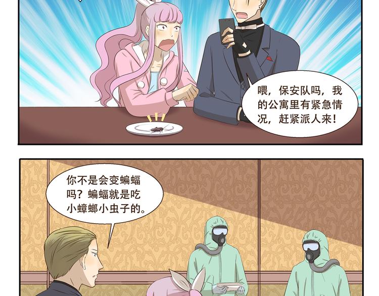 第271话 心理阴影-第271话
