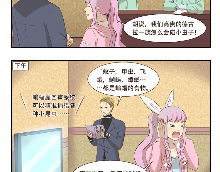 第271话 心理阴影-第271话