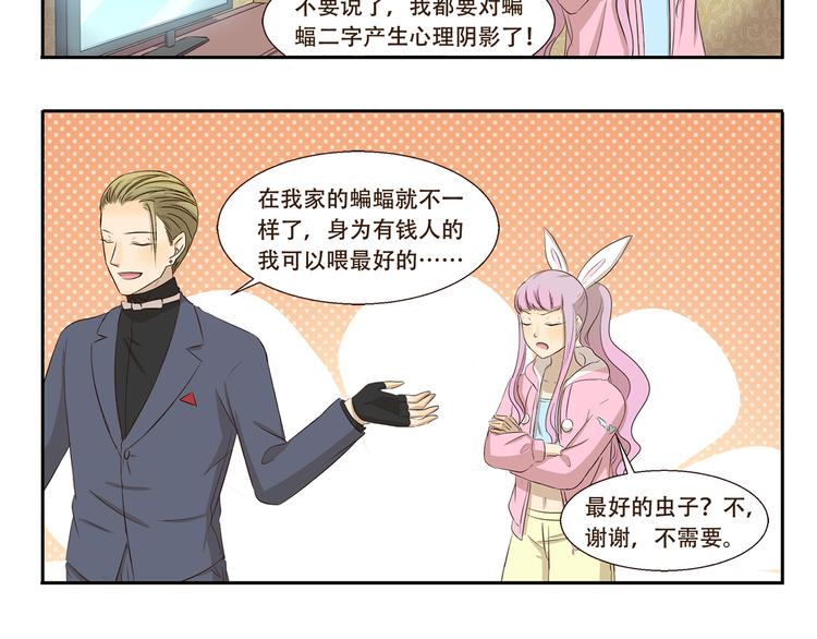 第271话 心理阴影-第271话
