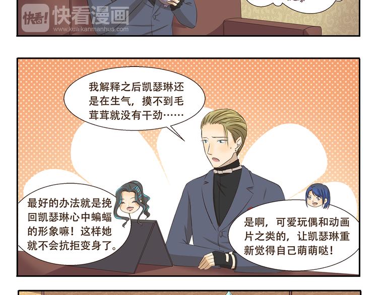 第271话 心理阴影-第271话