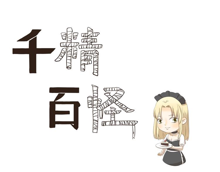 第273话 神秘机构-第273话