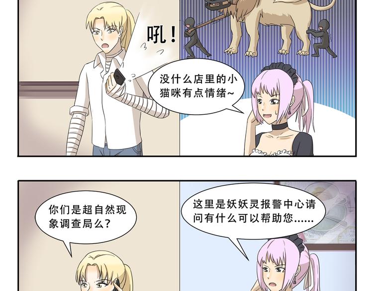 第273话 神秘机构-第273话