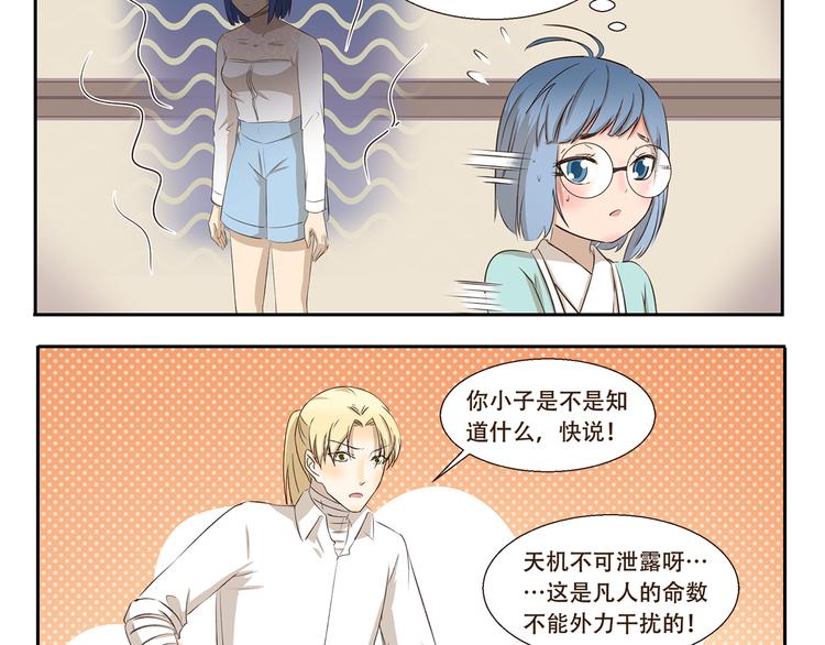 第273话 神秘机构-第273话