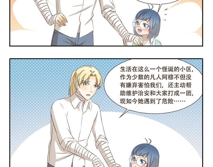 第273话 神秘机构-第273话
