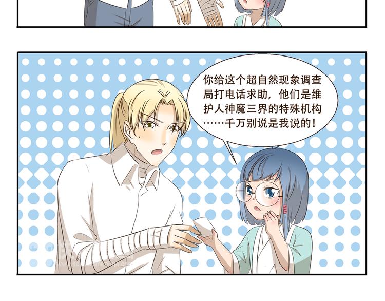 第273话 神秘机构-第273话