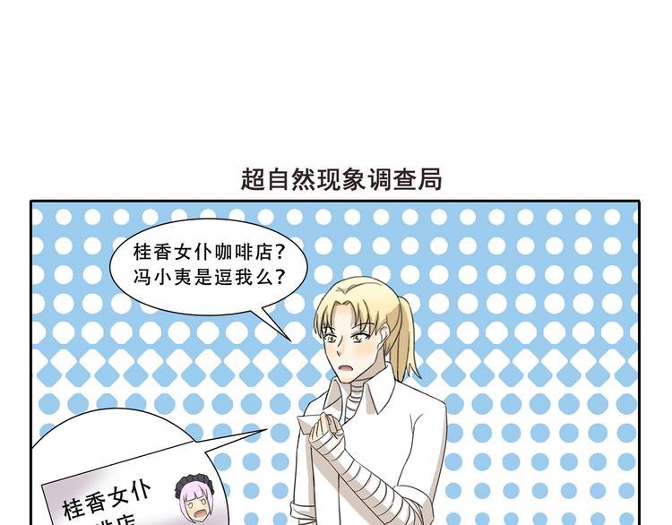 第273话 神秘机构-第273话