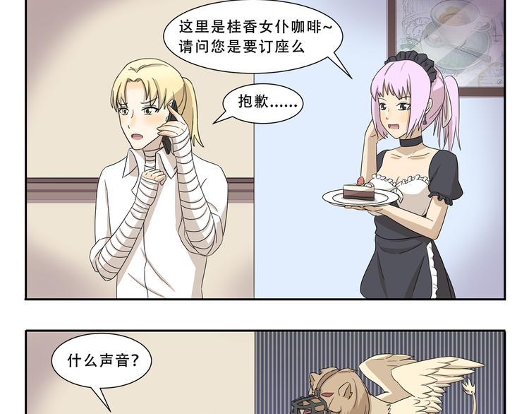 第273话 神秘机构-第273话
