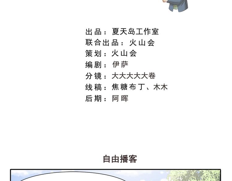 第275话 自由播客-第275话