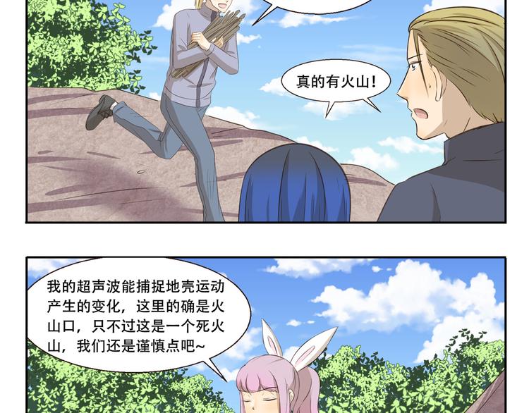 第277话 24h天气预报员-第277话